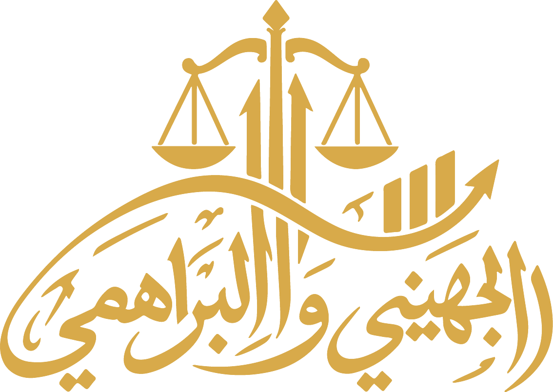 El-Guheiny & Al-Barhami